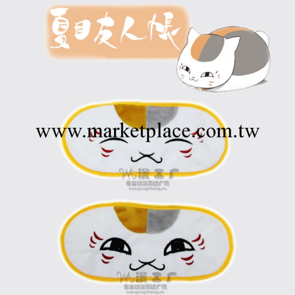 漫工廠廠傢批發動漫周邊 夏目友人帳眼罩 貓老師眼罩 cosplay眼罩工廠,批發,進口,代購