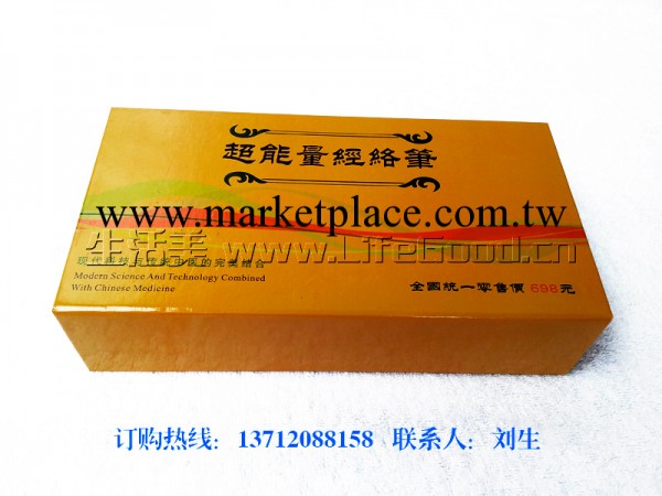 經絡筆 數位經絡筆 電子經絡筆工廠,批發,進口,代購