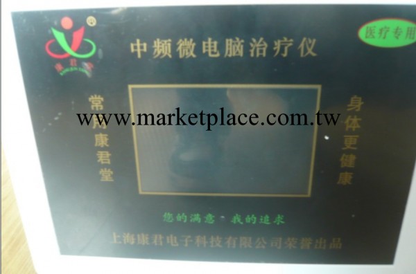 廠傢供應 代理加盟康君堂 微電腦百分百治療機 多功能傢用治療機工廠,批發,進口,代購