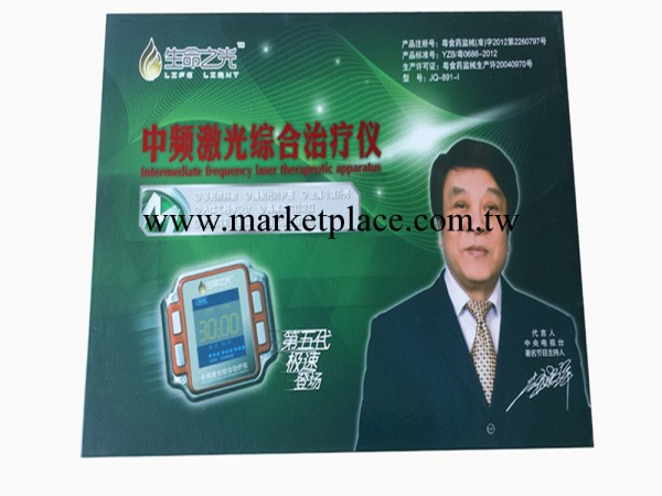 生命之光激光照射機 生命之光半導體激光照射機 新款會銷禮品工廠,批發,進口,代購