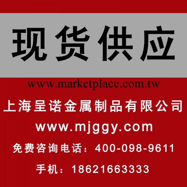 供應2083模具鋼 2083模具鋼板 2083模具圓鋼 現貨工廠,批發,進口,代購