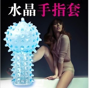 水晶延時套狼牙套情趣手指套 上海成人用品批發夫妻兩性計生用品工廠,批發,進口,代購