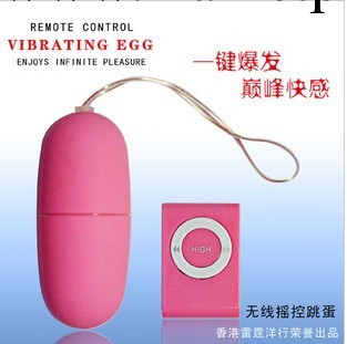 正品MP3遙控跳蛋 情趣跳蛋 女用器具 淘寶商傢成人用品超低價批發工廠,批發,進口,代購