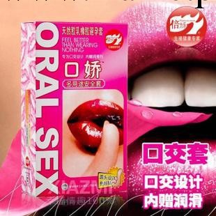 倍力樂避孕套 情趣口交套 無油送潤滑劑 正品安全套套 成人用品工廠,批發,進口,代購