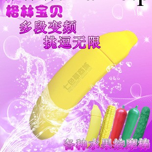 格林寶貝女用自慰器具香蕉黃瓜紅辣椒等震動棒7變頻情趣用品跳蛋工廠,批發,進口,代購