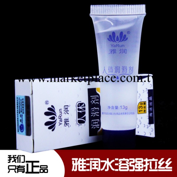 正品批發 雅潤60g人體潤滑劑60克潤滑油水溶情趣用品供應情趣用品工廠,批發,進口,代購