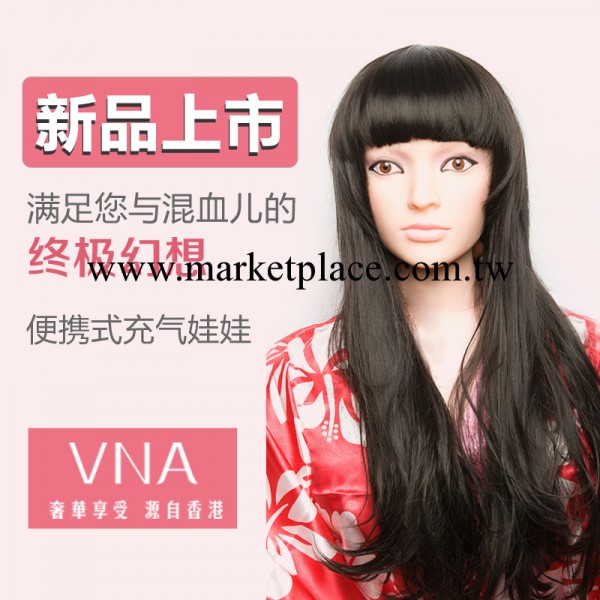 香港VNA丹妮充氣娃娃 男用自慰器情趣用品 廠傢直銷 正品防偽工廠,批發,進口,代購