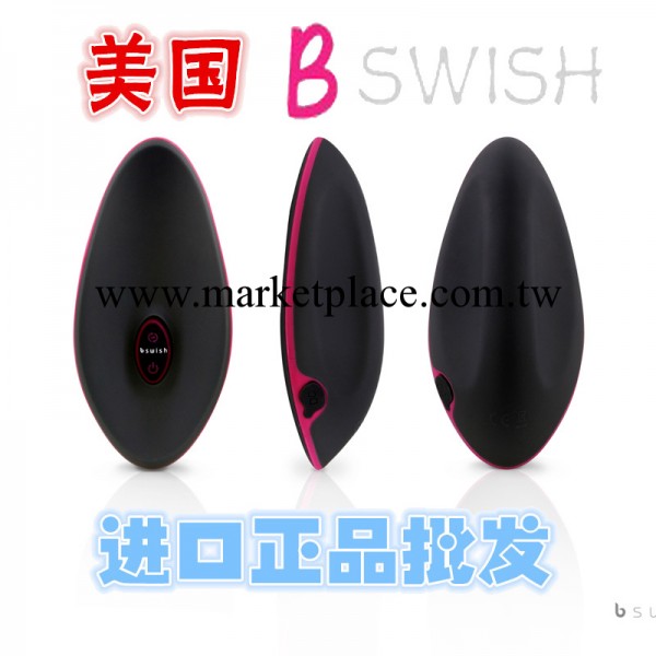 美國bswish-Bsoft輕愉 充電式女性自慰震動器 女用陰蒂刺激器工廠,批發,進口,代購