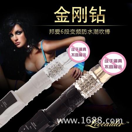 邦愛正品調頻靜音震動 超級無敵金剛鉆 女用自 慰棒工廠,批發,進口,代購