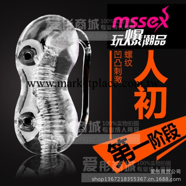 特價！男用增粗增大增長陰莖延時鎖精水晶套成人情趣情趣用品工廠,批發,進口,代購