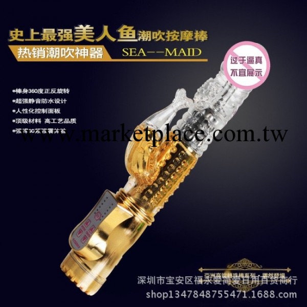 美人魚轉珠電池版 女用自慰震動旋轉玩具  成人用品保健用品批發工廠,批發,進口,代購