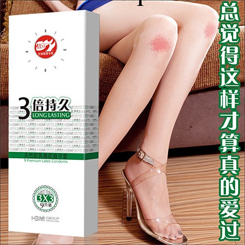 正品倍力樂3倍持久套安全套9隻裝避孕套成人情趣計生用品工廠,批發,進口,代購