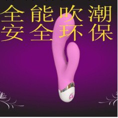 PCB包膠情趣用品/成人用品/性玩具/振動棒/按摩器/性保健 兔子工廠,批發,進口,代購