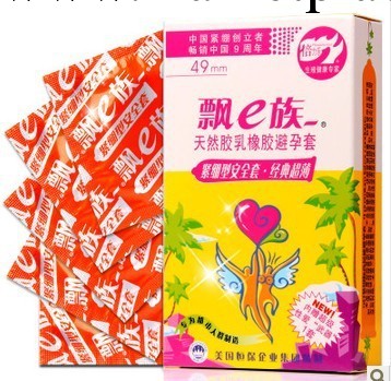 倍力樂飄e族經典超薄9隻裝 小號緊繃型大量批發情趣用品成人用品工廠,批發,進口,代購