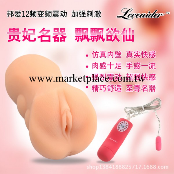 邦愛正品 12頻貴妃名器 仿真陰倒模 成人情趣情趣用品 男用自慰工廠,批發,進口,代購