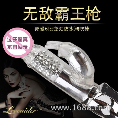 邦愛正品無敵霸王槍振動棒  女用情趣性生活用品 成人情趣用品批發工廠,批發,進口,代購