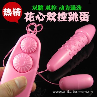 雙控雙跳蛋 成人玩具 女用自慰器具雙開關麻老二 情趣用品批發工廠,批發,進口,代購