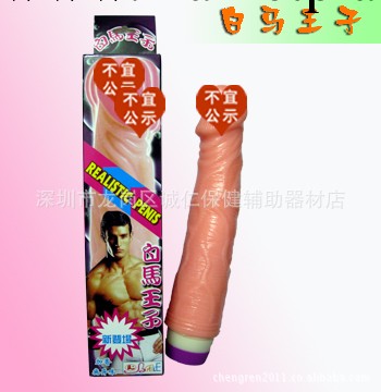 情趣用品批發供應   百樂品牌女用自慰情趣工具  成人用品批發工廠,批發,進口,代購