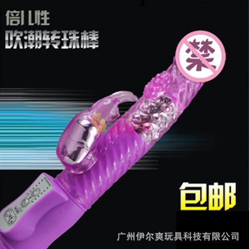成人情趣用品/倍兒性品牌廠傢批發/女用轉珠棒7頻防水小號紫粉色工廠,批發,進口,代購