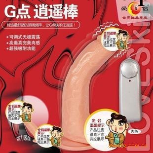 網上訂購成人用品 愛侶G點逍遙棒 強力吸盤特殊設計 震動 超肉感工廠,批發,進口,代購