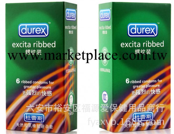 杜蕾斯凸點螺紋裝 12隻避孕套 durex 情趣安全套 計生用品批發工廠,批發,進口,代購