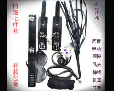 1094黑色情趣7件套裝，情趣玩具，成人玩具，情趣用品 批發工廠,批發,進口,代購