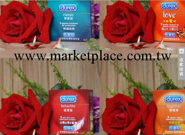 成人用品批發 杜蕾斯活力12隻裝 成人情趣用品代理加盟工廠,批發,進口,代購