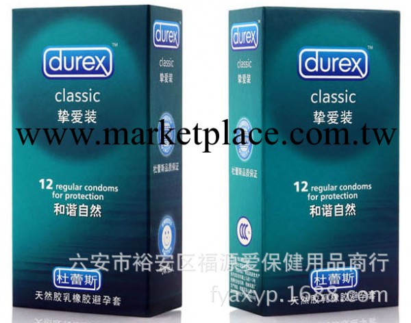 杜蕾斯避孕套 摯愛裝12隻 情趣成人用品 durex安全套 計生用品工廠,批發,進口,代購