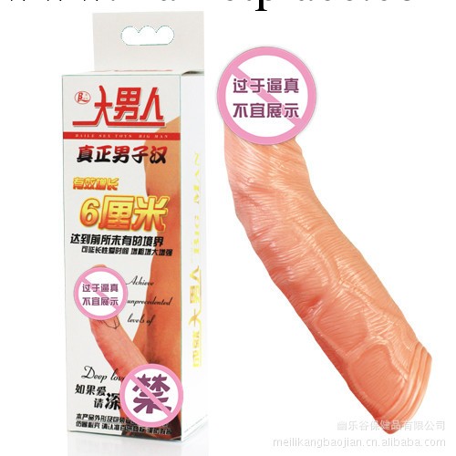 百樂新品加長套 大男人加長套 空心陽具 可反復使用工廠,批發,進口,代購