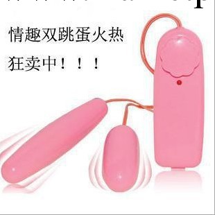 長短雙跳蛋 女用自慰器 夫妻調情用品 震力強 成人用品工廠,批發,進口,代購