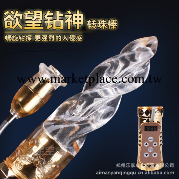 成人用品 情趣用品 女性自慰器 阿芙拉 欲望鉆神工廠,批發,進口,代購