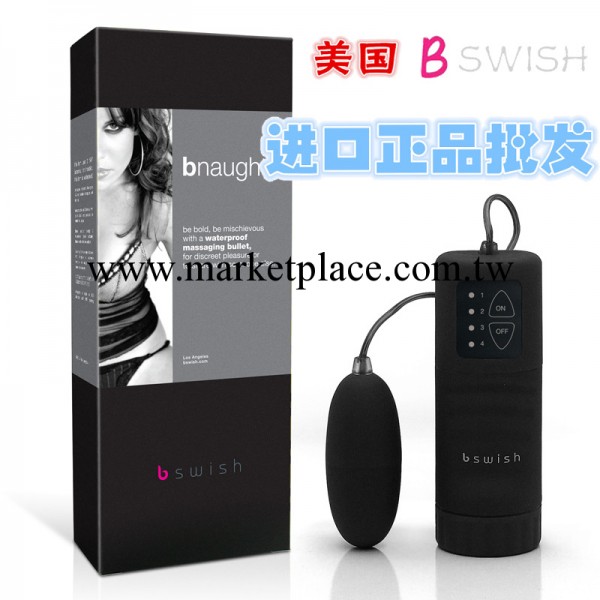 美國Bswish Bnaughty比域斯-調戲 調情自慰器 夫妻情趣跳蛋工廠,批發,進口,代購