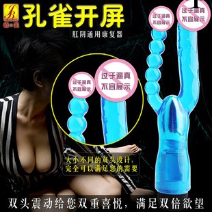 積之美孔雀開屏 情趣情趣用品 震動G點後庭 男女用 自慰器具工廠,批發,進口,代購