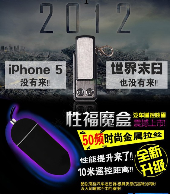 遙控跳蛋 情趣用品 性保健 性福魔盒50頻遙控跳蛋 女性成人性玩具工廠,批發,進口,代購