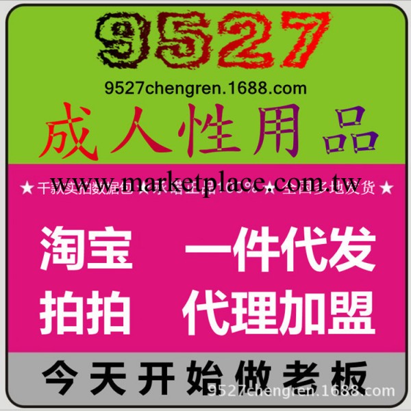 網店代理 成人男情趣用品 男用鎖精套 延時震動套環 水晶震動套工廠,批發,進口,代購