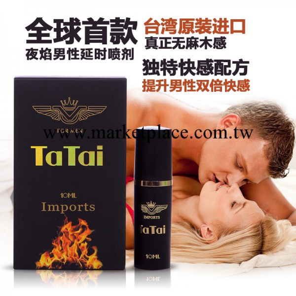 男士外用延時噴劑情趣用品陰莖環鎖精環延時環水晶環情趣套環防早泄工廠,批發,進口,代購