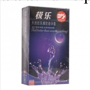 正品安全套 美國恒保倍力樂極樂 避孕套 添加特制潤滑劑 助勃縮陰工廠,批發,進口,代購