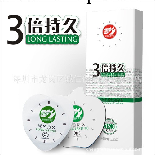 普寧成人用品批發供應 倍力樂三倍持久套 保健品情趣用品批發工廠,批發,進口,代購