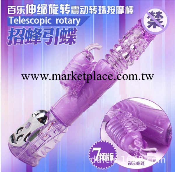 百樂2代伸縮轉珠7頻震動棒女用采蜜自慰器具仿真陽批發一件代發工廠,批發,進口,代購