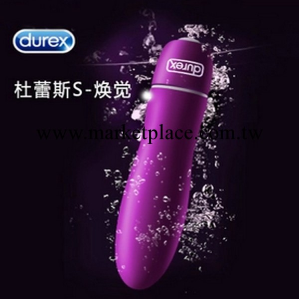 杜蕾斯S-煥覺單速子彈震動器 成人情趣用品 情趣用品工廠,批發,進口,代購