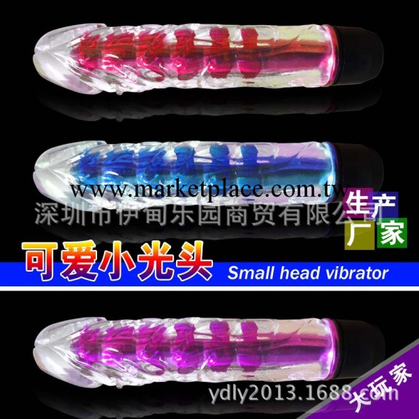 成人情趣情趣用品淘寶網店免費加盟 一件代發  小光頭震動棒工廠,批發,進口,代購