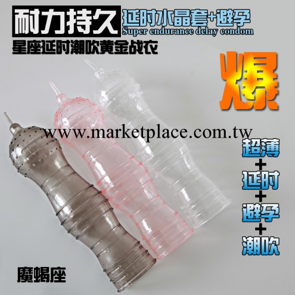 玩爆潮品摩羯座超薄水晶套 加長加粗水晶套環 新款星座情趣水晶套工廠,批發,進口,代購