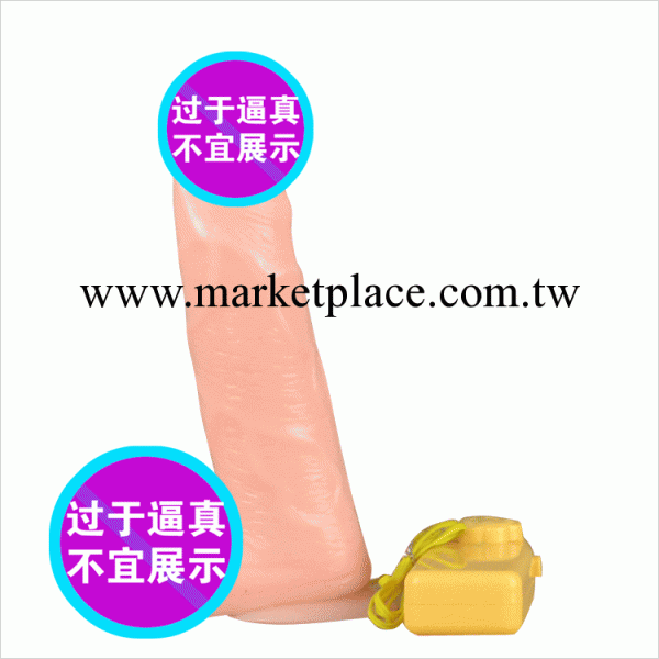 女用自慰器具 仿真搖擺龍 男根倒模 振動棒高潮陽具 熱銷 特價工廠,批發,進口,代購