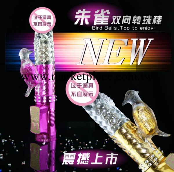 搖擺震動USB充電小鳥轉珠棒女用自慰成人性用器具情趣用品工廠,批發,進口,代購