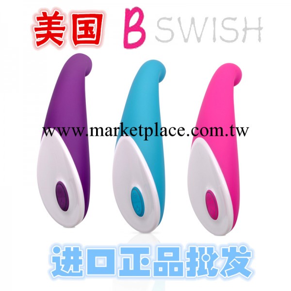 美國bswish-Bgee-deluxe探點高級版 G點刺激 女性自慰震動器工廠,批發,進口,代購