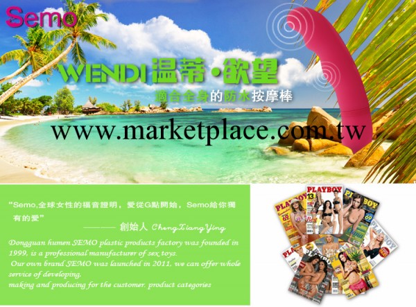 semo2013新品振動棒女用電動自慰靜音情趣情趣用品批發006溫蒂欲望工廠,批發,進口,代購