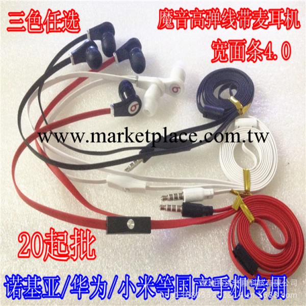 新款魔音耳機諾基亞帶麥國產手機耳機面條耳機魔音耳機批發工廠,批發,進口,代購