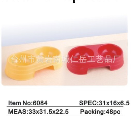 6084寵物用品/寵物食具/塑料狗碗/塑料寵物碗/單口雙口塑料碗批發・進口・工廠・代買・代購