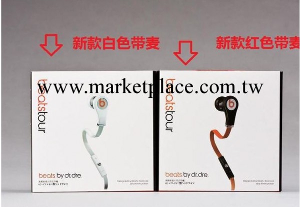 魔音面條耳機入耳式重低音耳機蘋果IPHONE5線控耳機工廠,批發,進口,代購