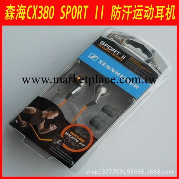 批發耳機森海CX380 SPORTII 運動型耳機 防水防汗耳機入耳式耳機工廠,批發,進口,代購